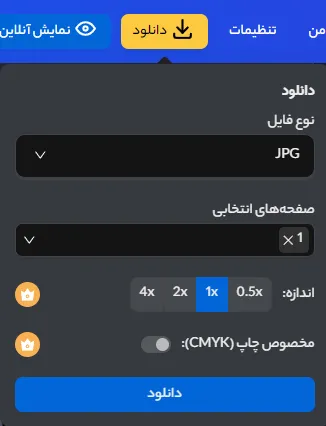 بهترین نرم افزار طراحی تراکت با فونت فارسی